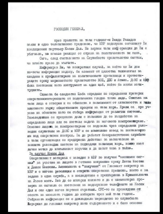 Писмото, изпратено до Атанас Атанасов