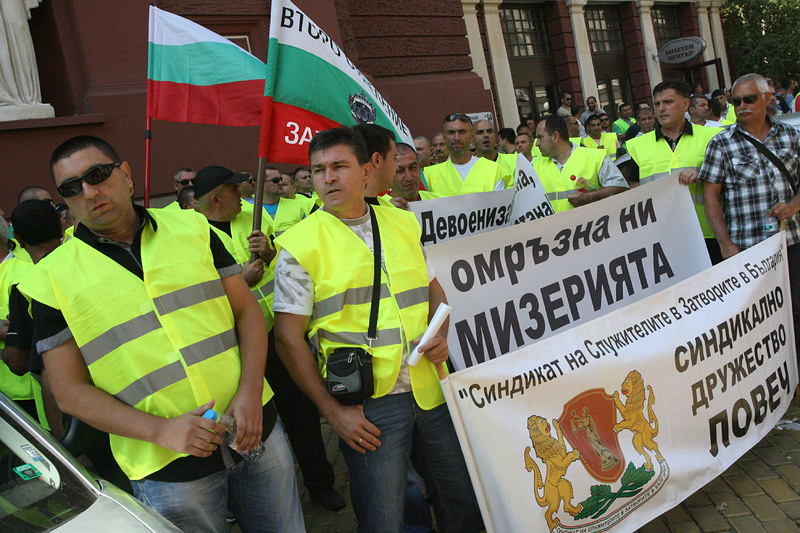 Стотици надзиратели на протест заради ниски заплати