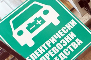 Американската компания печата електромобил на 3D принтер