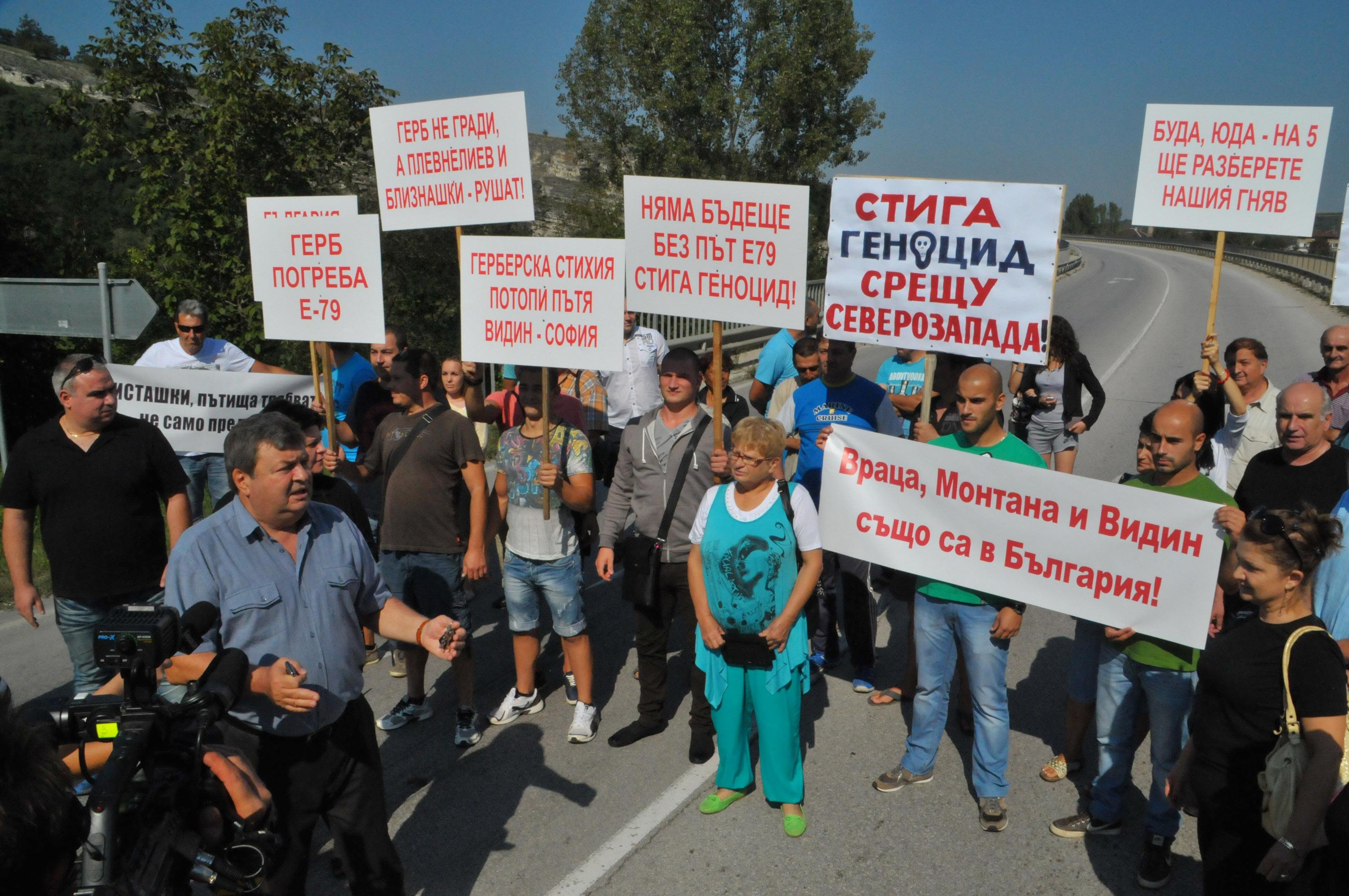 Протест на международното трасе Е79 край Мездра.