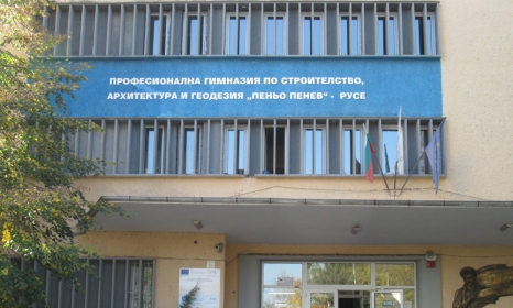 Реновират Строителната гимназия в Русе