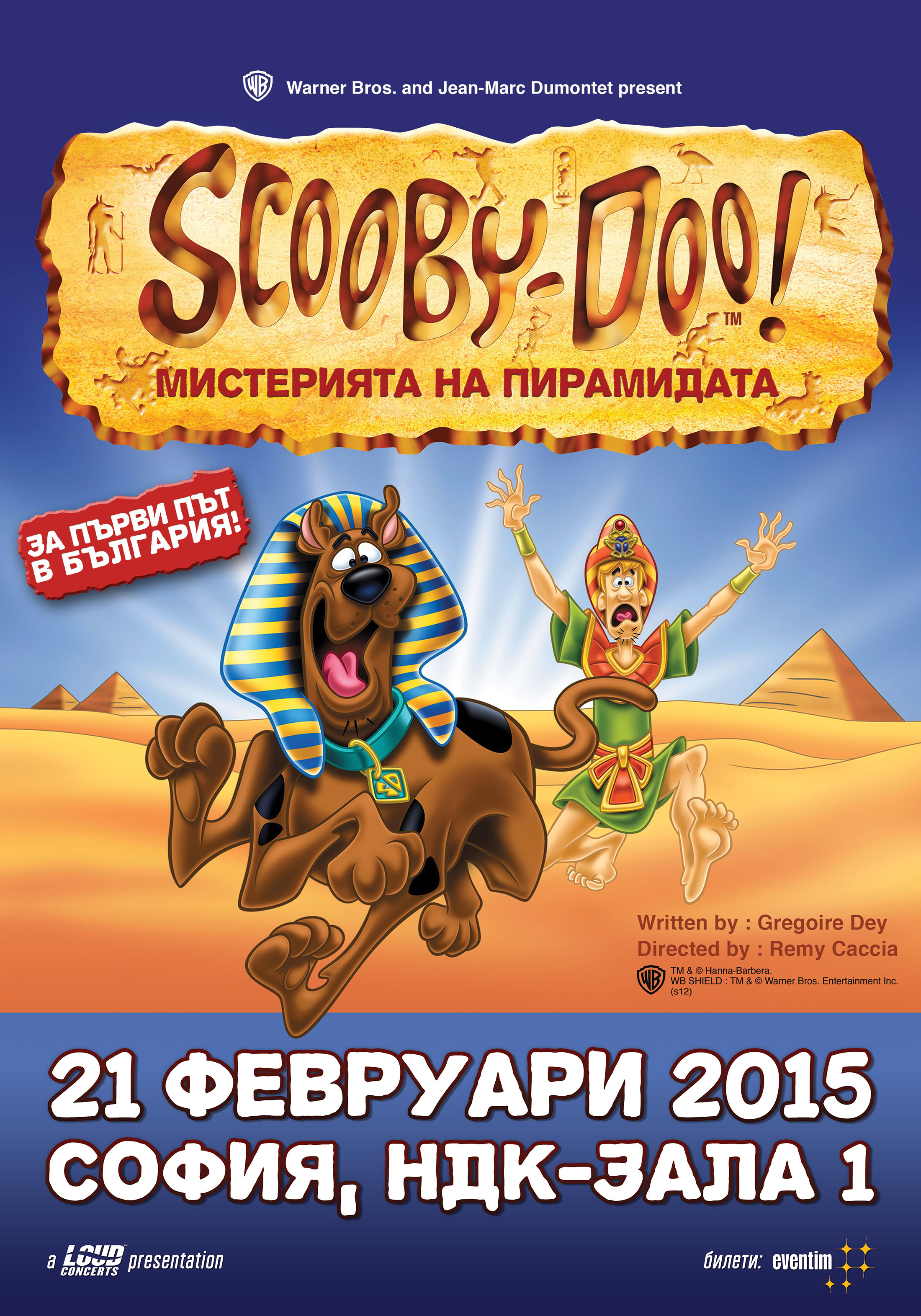 Scooby-Doo в България