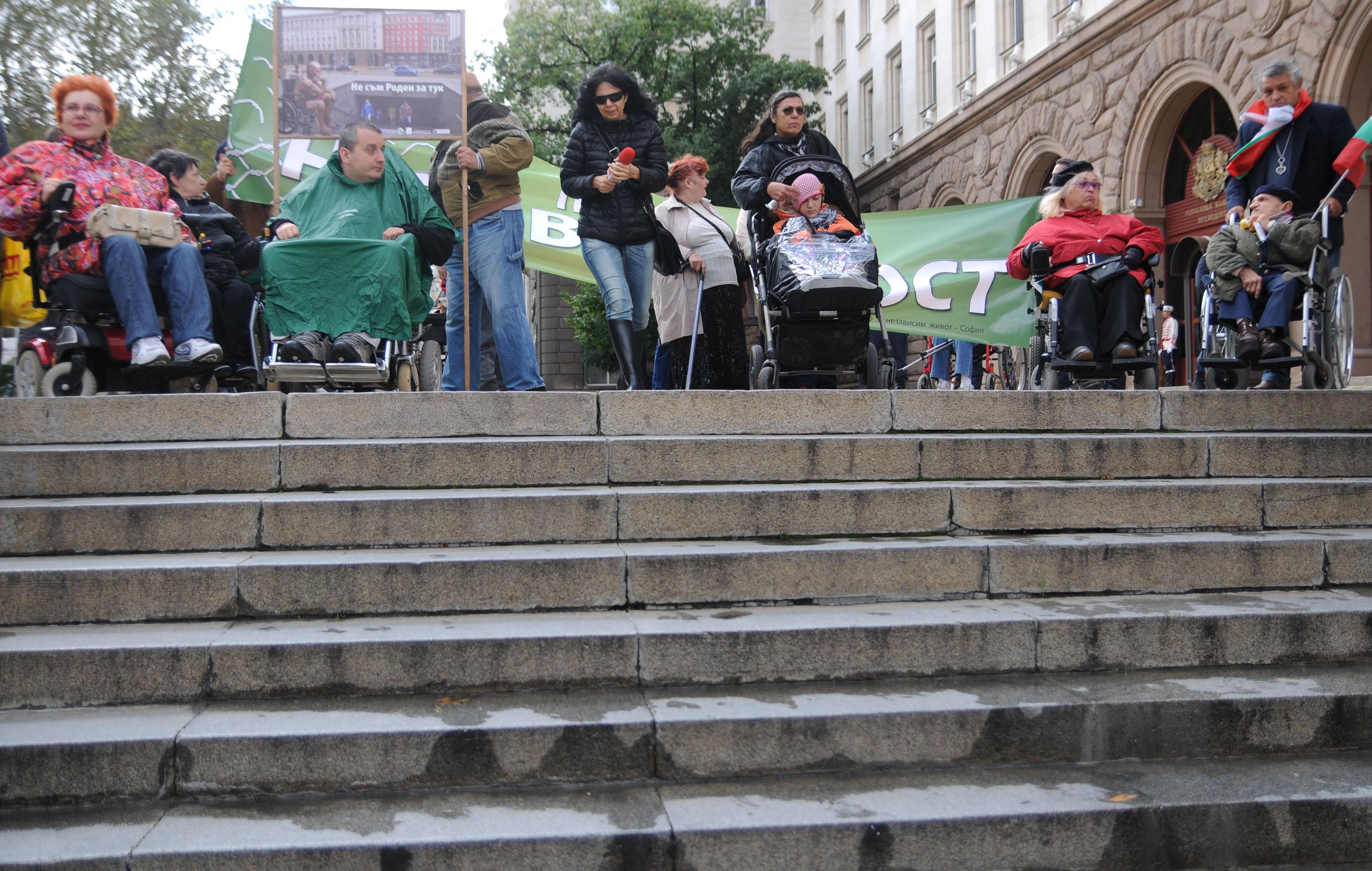 Протест на хора с увреждания