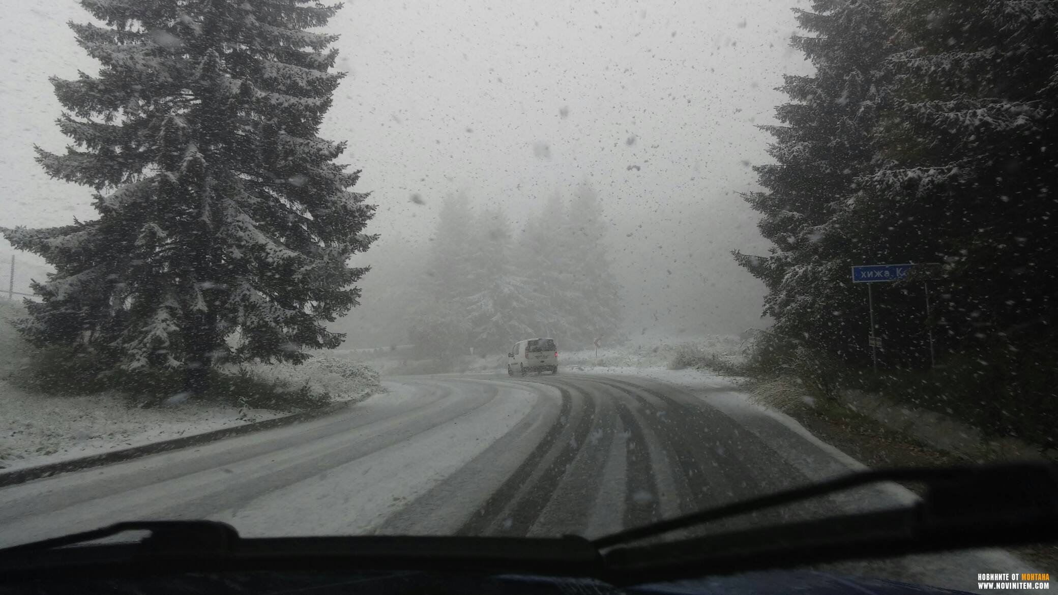 Първи сняг на прохода Петрохан