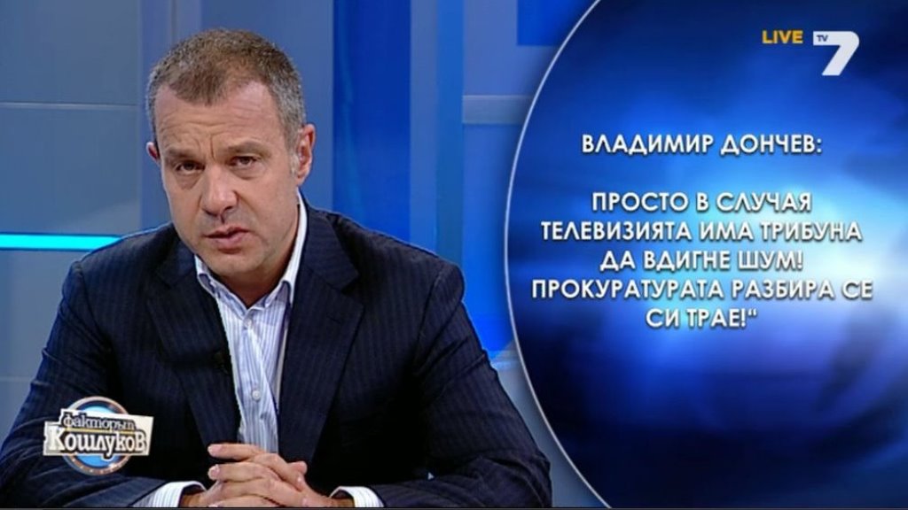 Преди няколко години Емил Кошлуков водеше свое предаване по TV7