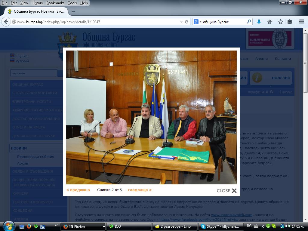 Зам.-кметът Лорис Мануелян предаде на екипажа флага на Бургас