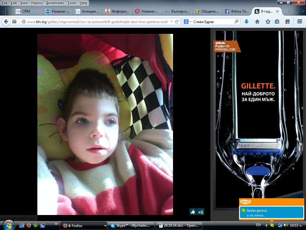 Дарителска кампания събира пари за 9-годишния Слави Едрев от Бургас