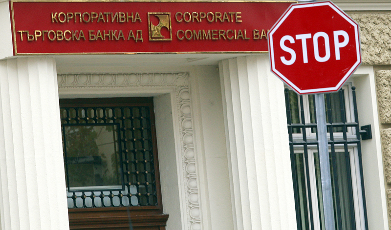 Отдават трезора, партера и втория етаж на КТБ под наем