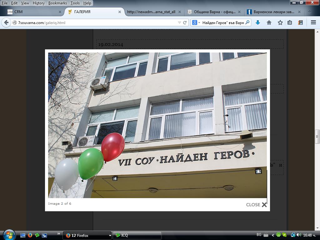 Уникална масова прегръдка огранизират в училище