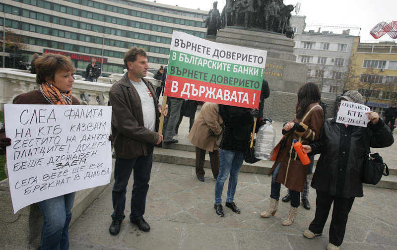 Протест на вложители в КТБ