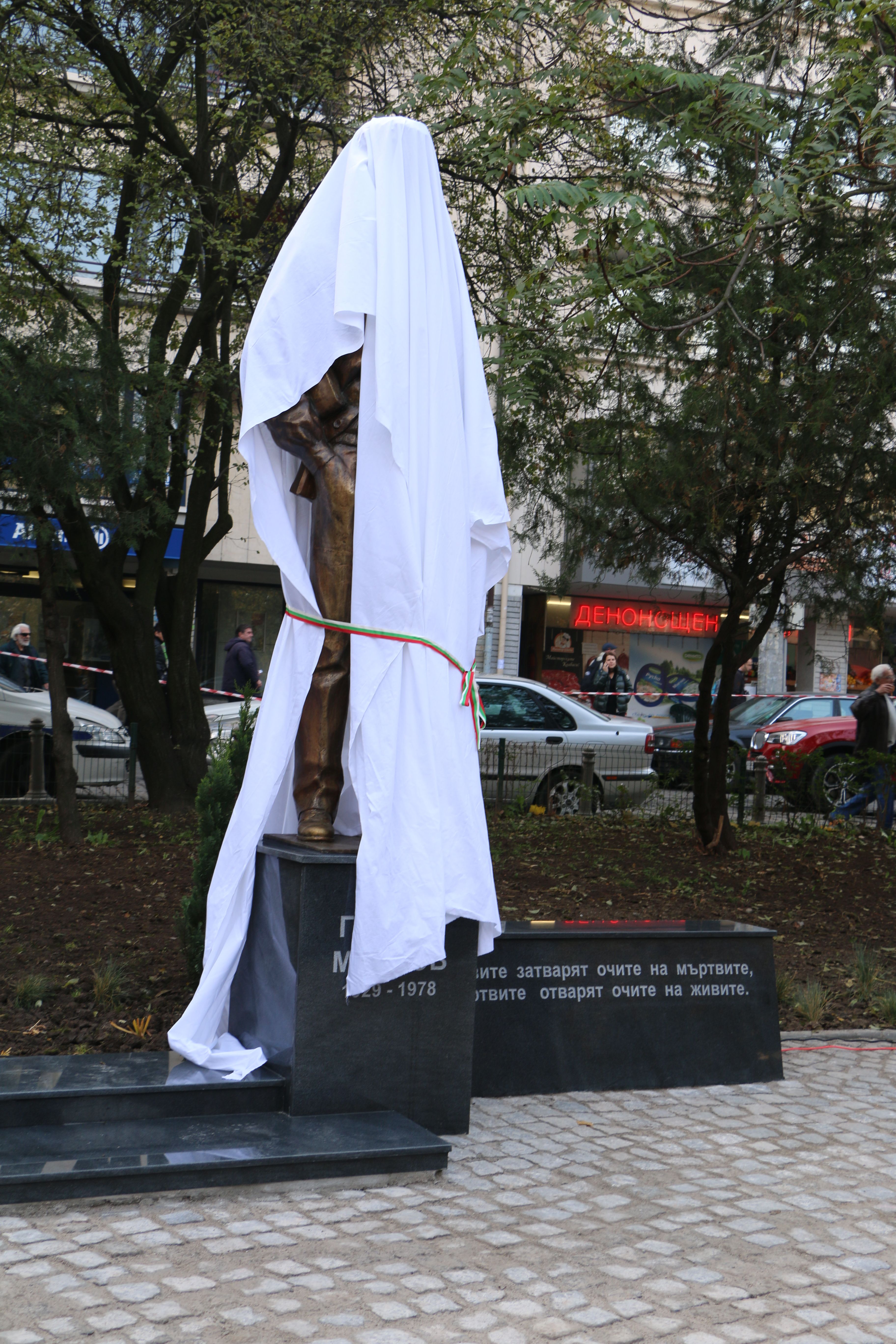 Президенти откриха паметник на Георги Марков
