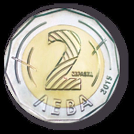 БНБ утвърди дизайна на монетата от 2 лева