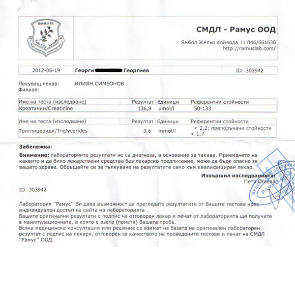 Първо изследване (средата на 2012-а година)
