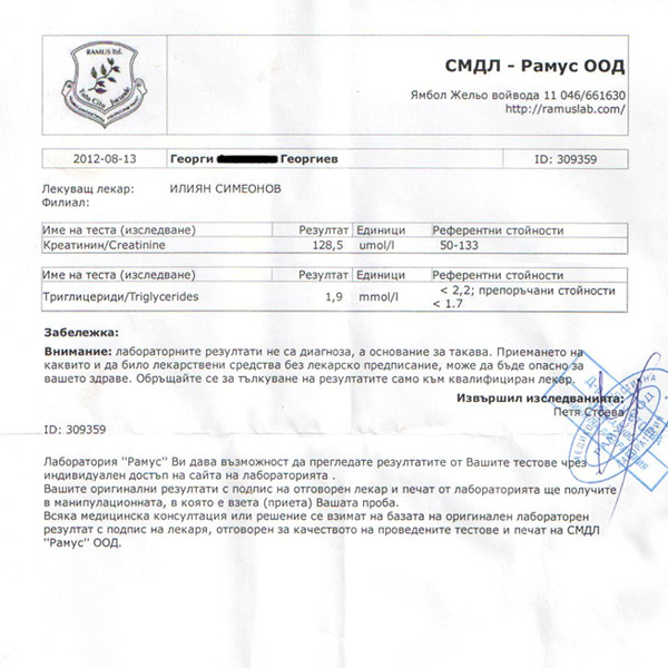 Второ изследване (след 1 месец)