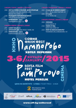 София Филм Фест в Пампорово от 3 януари 2015