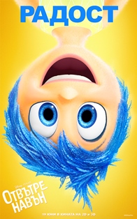Първи трейлър на най-новата анимация на Disney Pixar