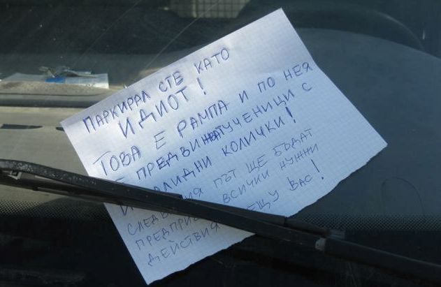 Акция ”Паркирал си като идиот” пред община Варна