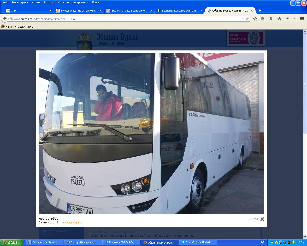 Пътник потроши градски автобус в Бургас