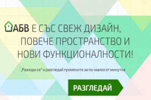 Имате нова поща!