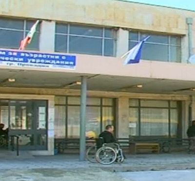 В Дома за възрастни хора в Провадия живеят около 70 души