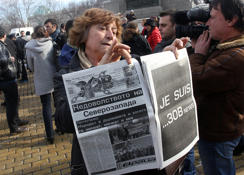 Протест срещу КФН: ”Аз съм ЗОВ нюз” (снимки)