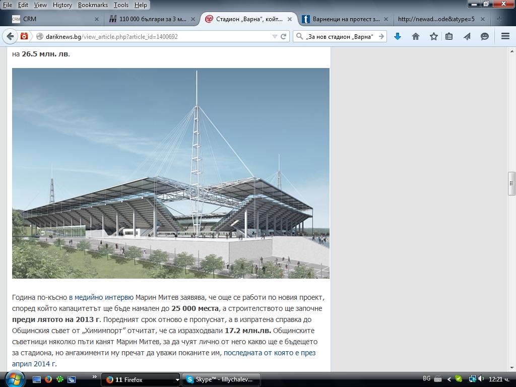 Проектът за ”Спортен комплекс Варна”