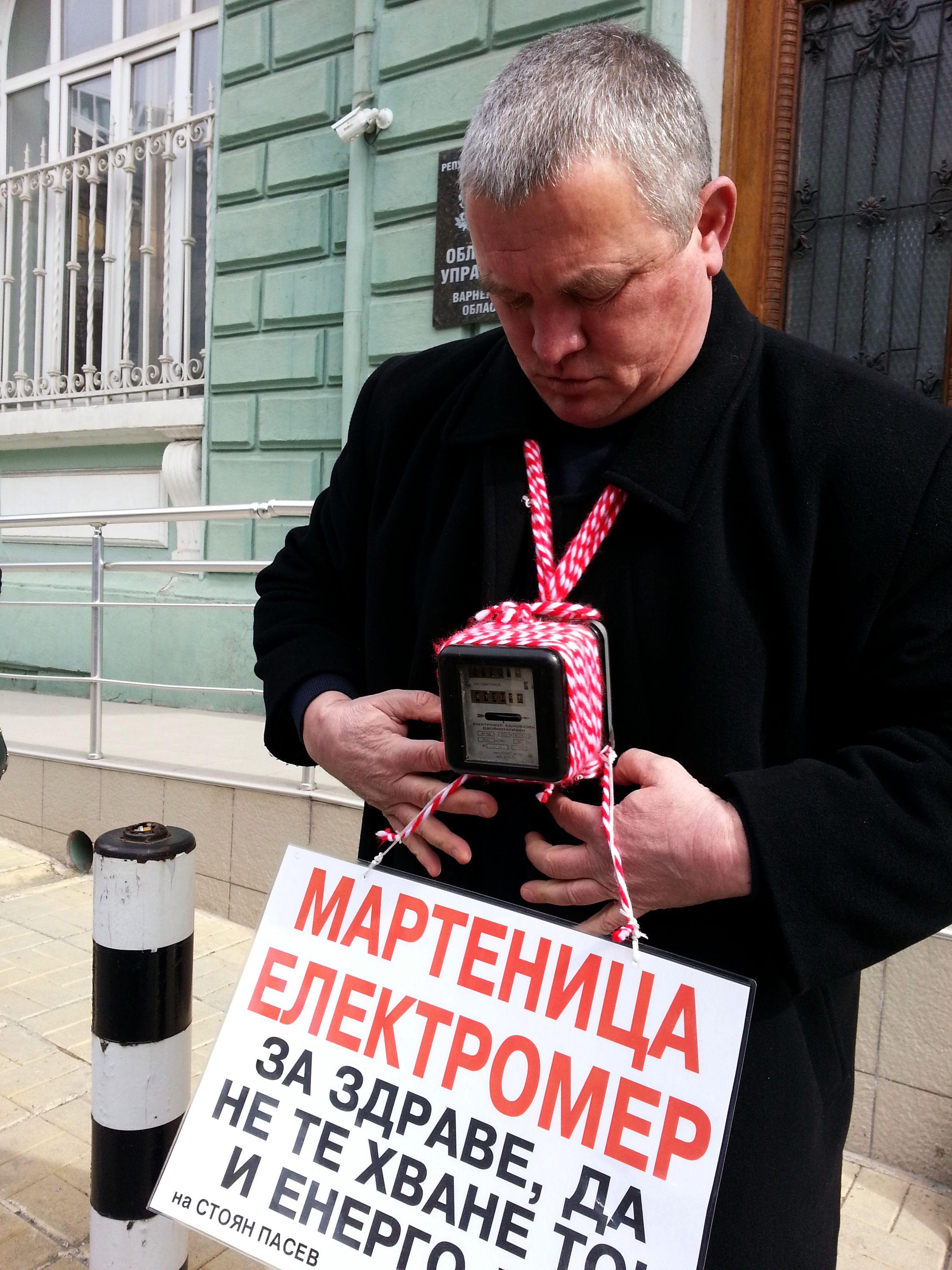 Мартеницата ”Електромер” от Росен Марков