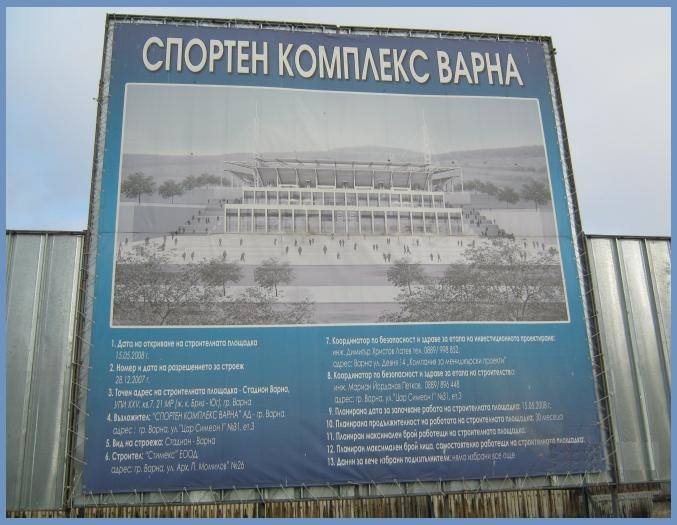 Продават 17 дка, за да строят стадион ”Варна”?