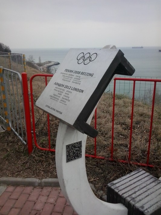 Музеи, театри и паметници с QR кодове във Варна