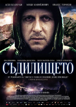 „Съдилището“ с три награди във Франция