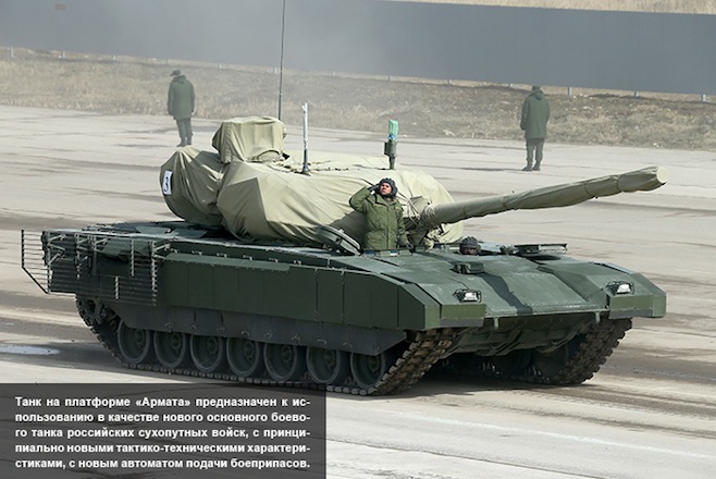 Русия показа новия си танк Т-14 ”Армата”