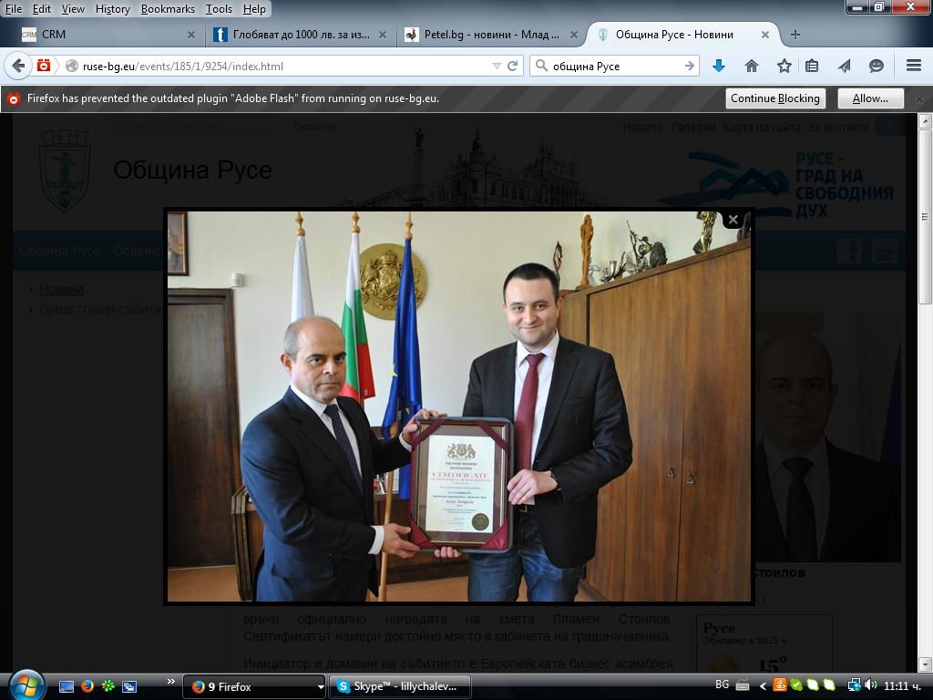 Кметът Пламен Стоилов получава отличието за града от форума в Лондон