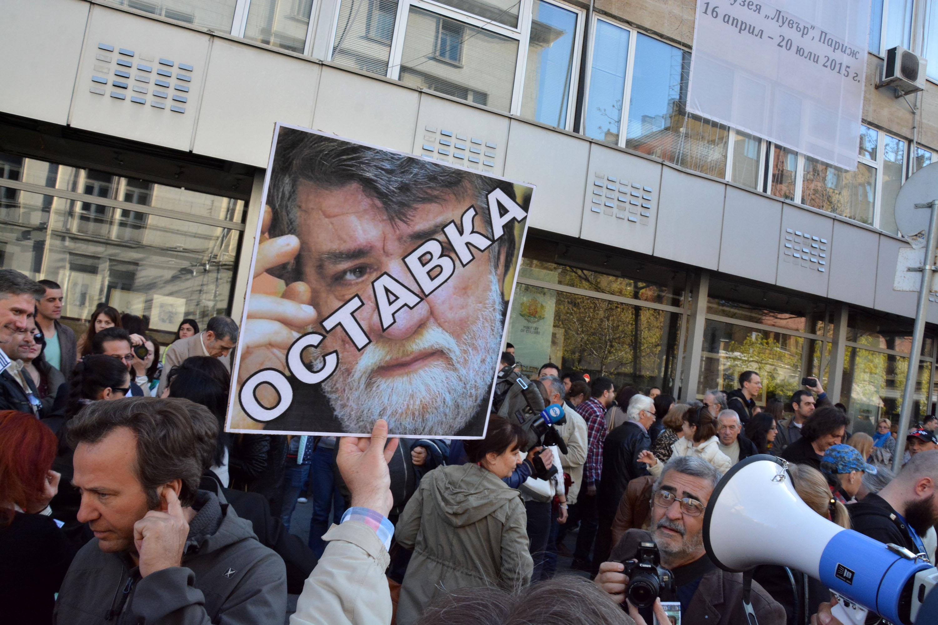Около стотина души протестираха срещу Вежди Рашидов