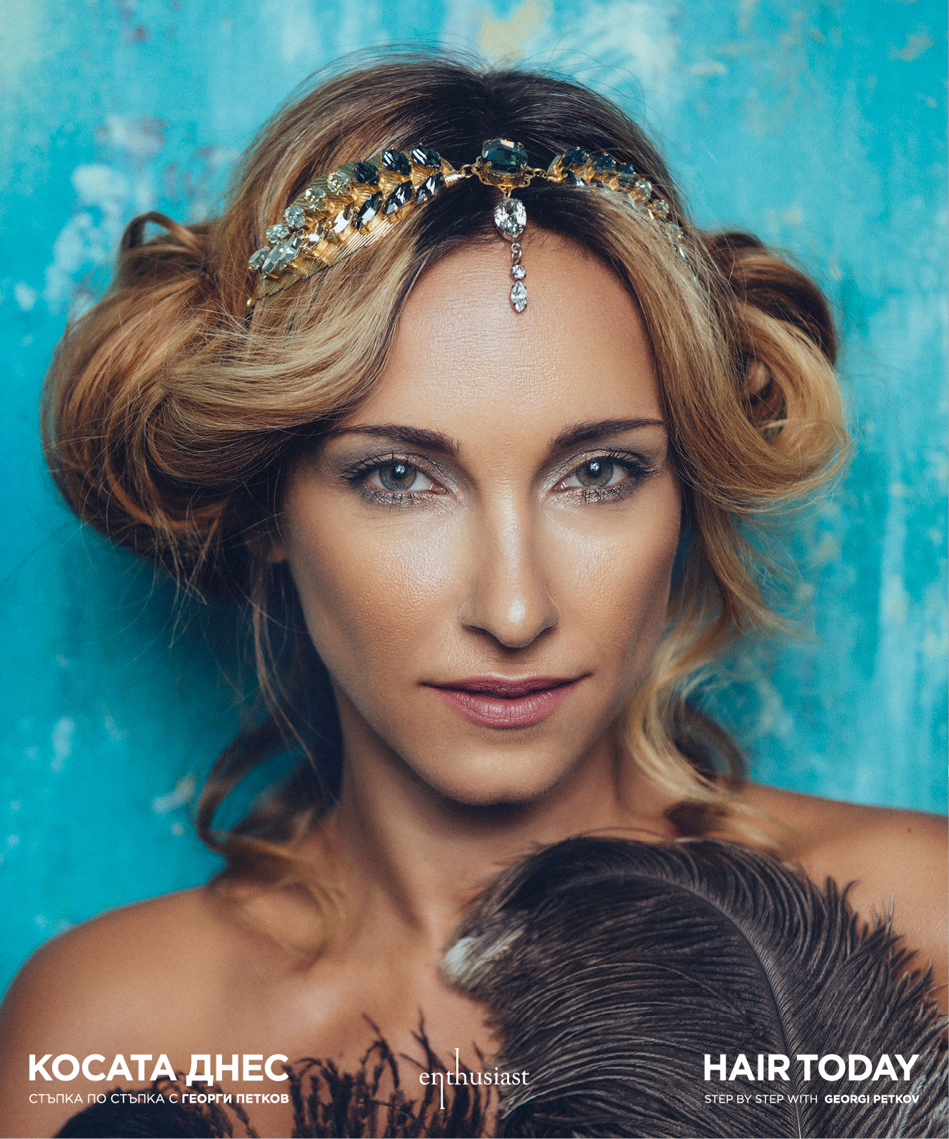 Алекс Раева за „Косата днес. Стъпка по стъпка с Георги Петков“