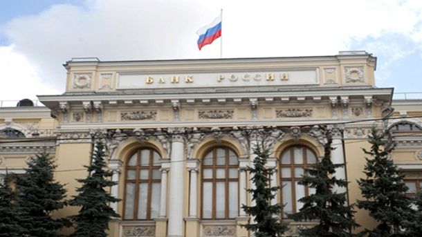 Руската централна банка понижи с 150 базисни пункта основната лихва в страната до 12,5%