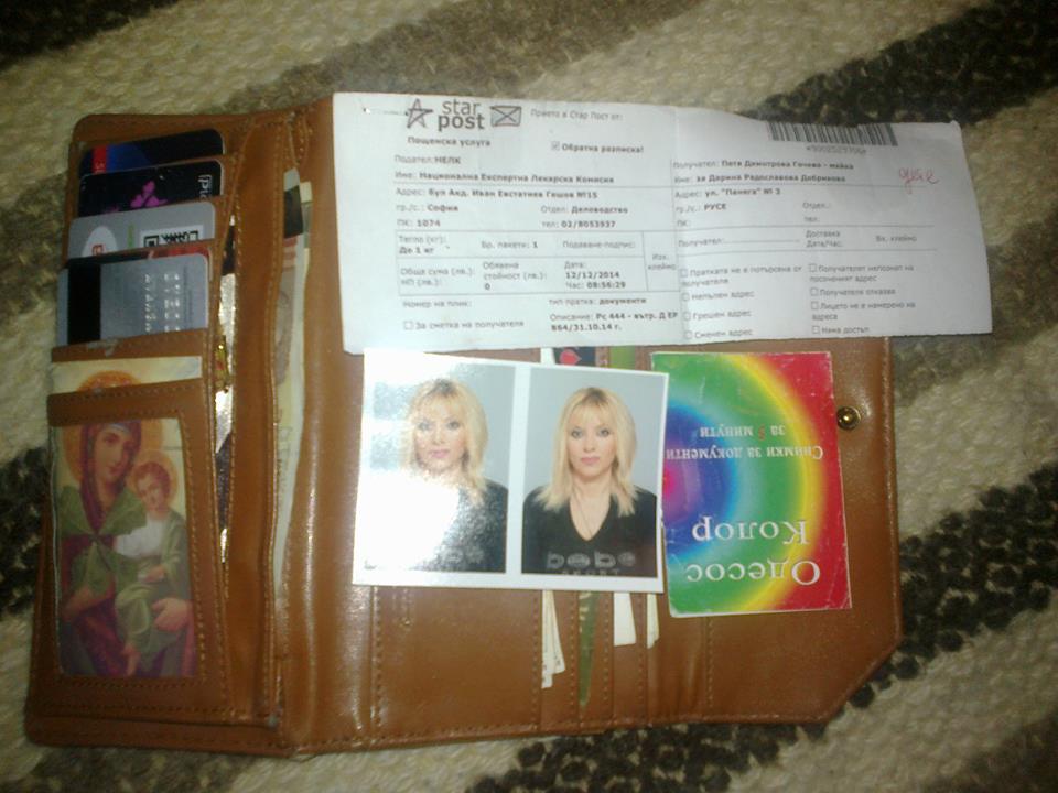 Искрен Веселинов публикува снимка на портфейла