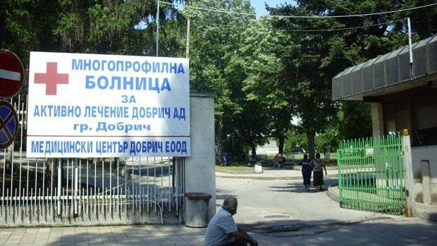 От година и половина болницата в Добрич няма охрана