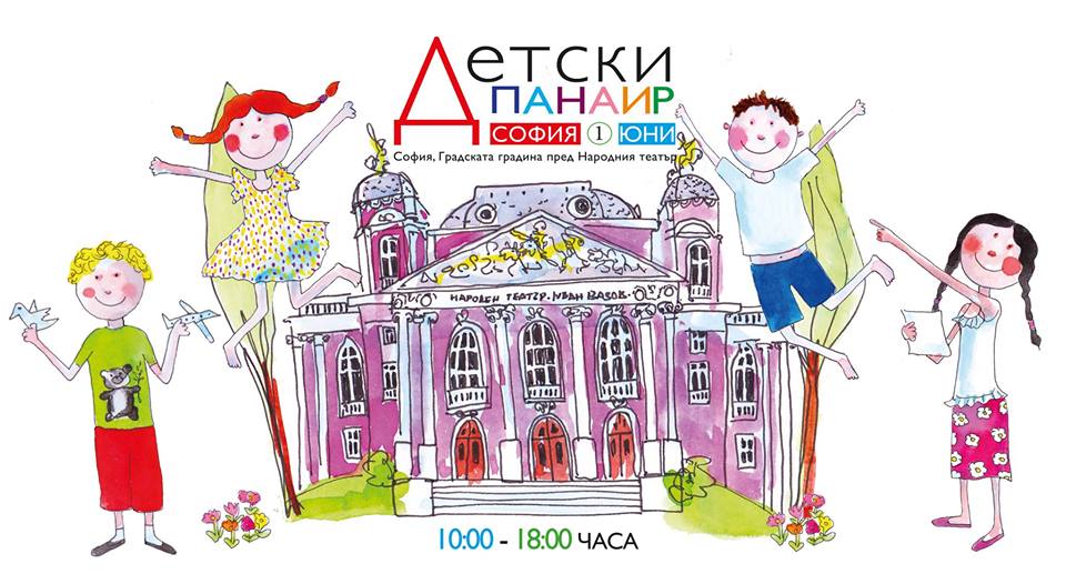 Над 50 ателиета за Деня на детето пред Народния театър