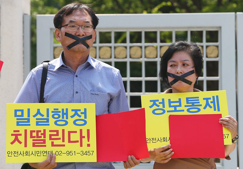 Протест в Южна Корея: Пълна некомпетентност на правителството за отговор на заплахата от вируса на БИРС