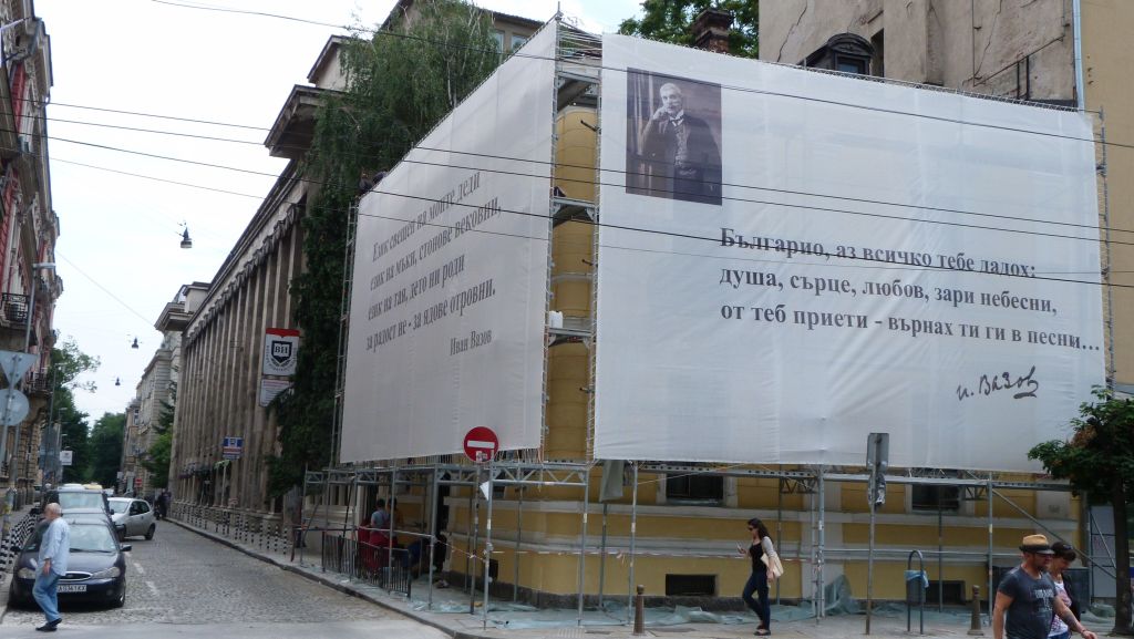 Къщата-музей ”Иван Вазов” в София ще бъде открита на 3 юли