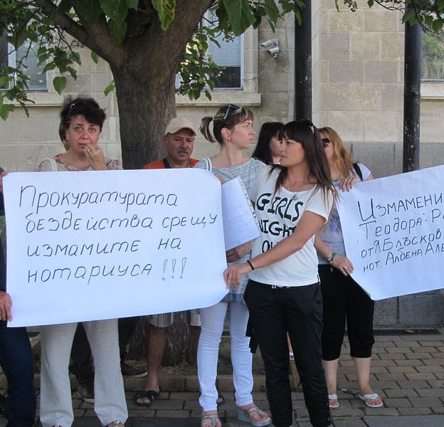 Собственици на имоти протестираха пред Съдебната палата в Русе