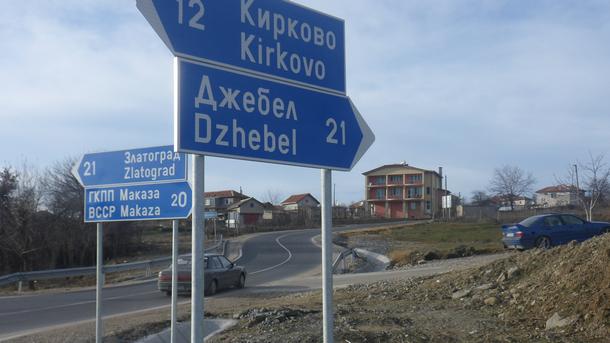 Гръцки предприемачи готови да преместят бизнеса си в Кирково