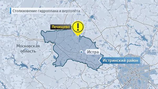 8 жертви при сблъсък на хеликоптер и хидроплан край Москва