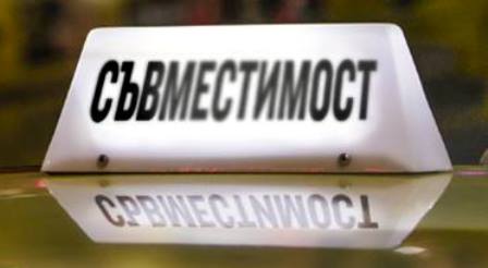 Нов нискобюджетен проект на Стефан Командарев: „Съвместимост“
