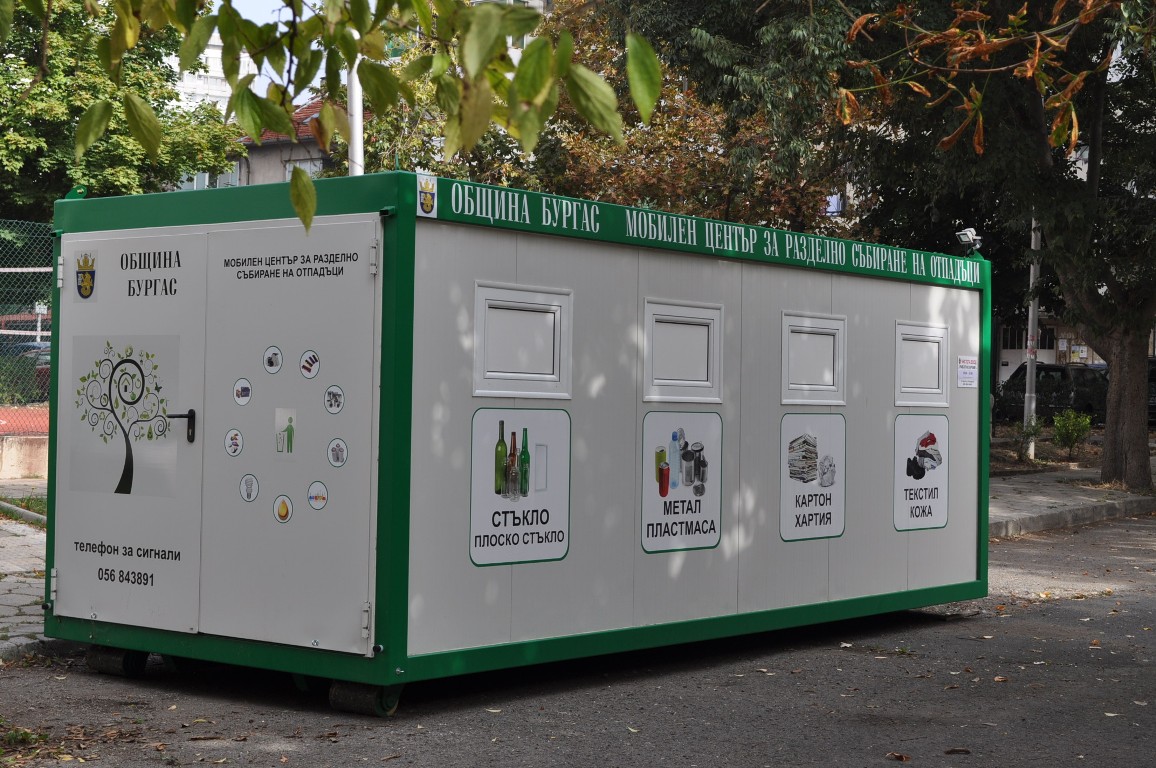 Първите мобилни центрове за отпадъци работят
