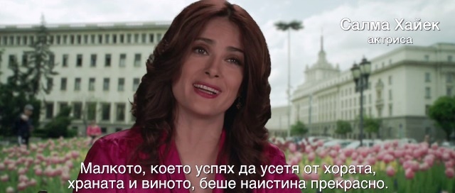 Силвестър Сталоун: „България е мястото!“
