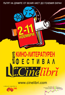 50 прожекции, 14 филма и световноизвестни гости на CineLibri!