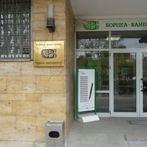 Електронното фактуриране като успешна бизнес практика