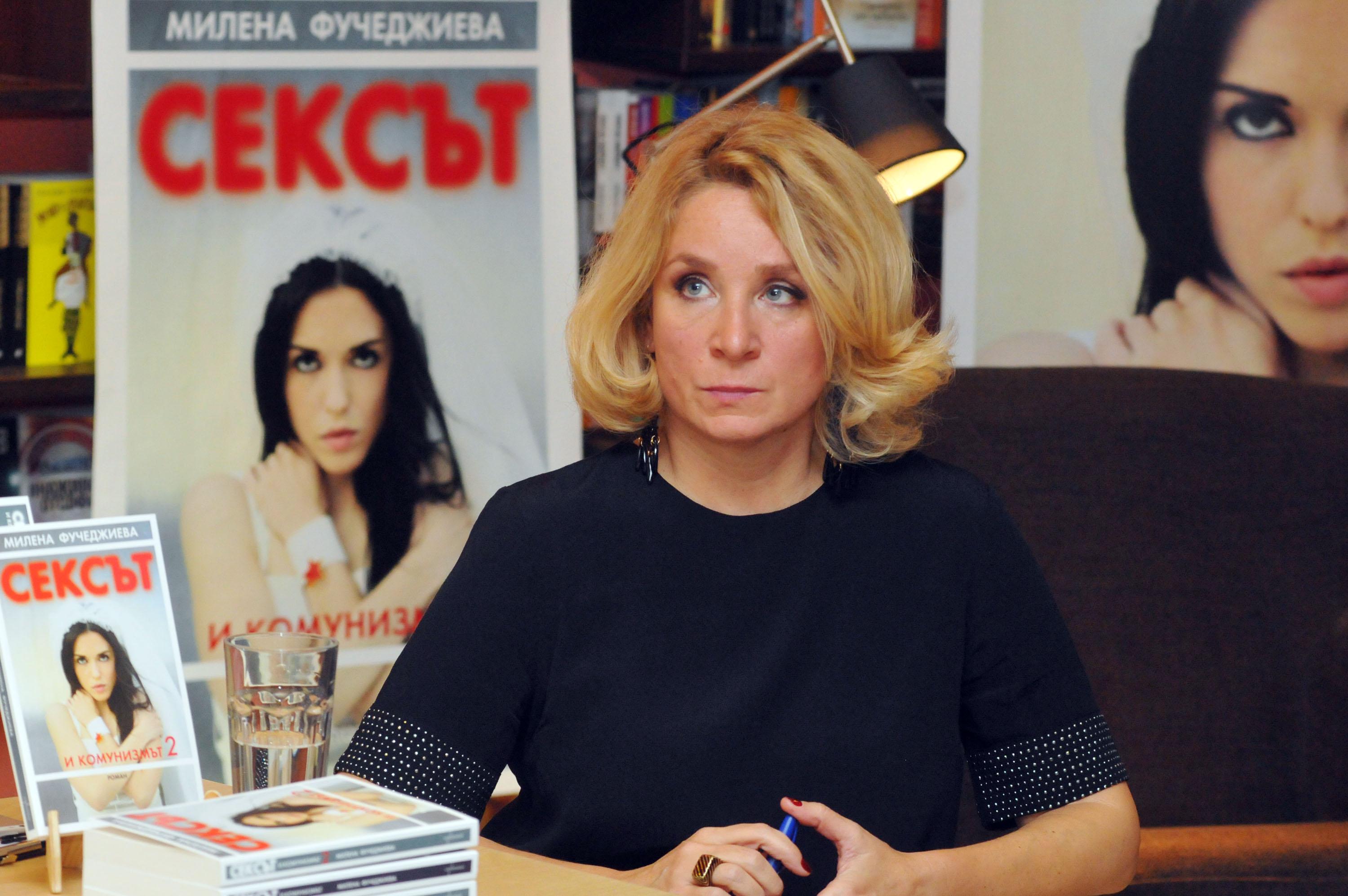 Милена Фучеджиева представи романа „Сексът и комунизмът 2“