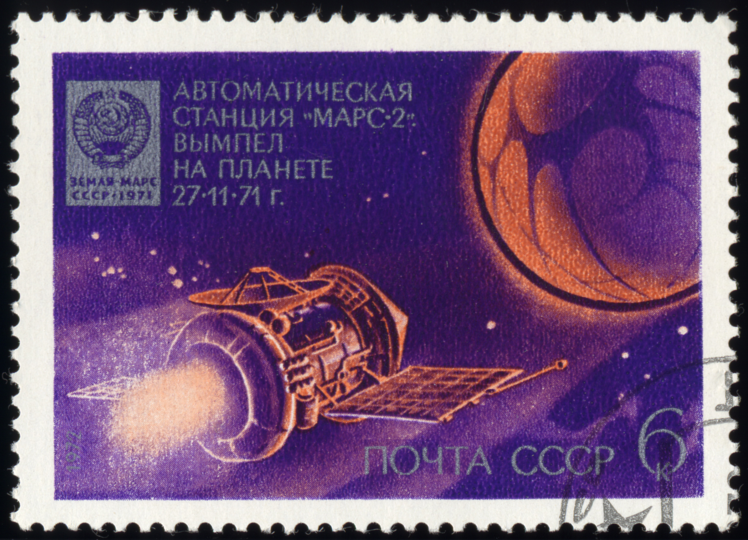 Марсианските разкрития на НАСА - взети от СССР